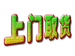 广州宏发物流
