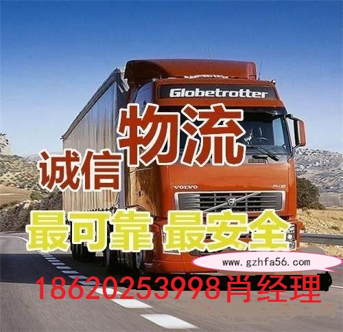 广州宏发物流